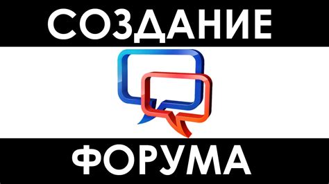Форум онлайн.